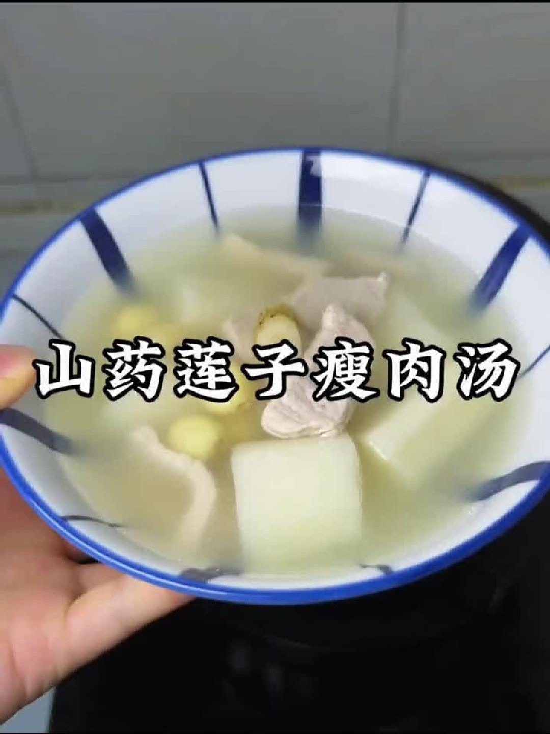 夏日必喝!山药莲子瘦肉汤,清热安神还养胃