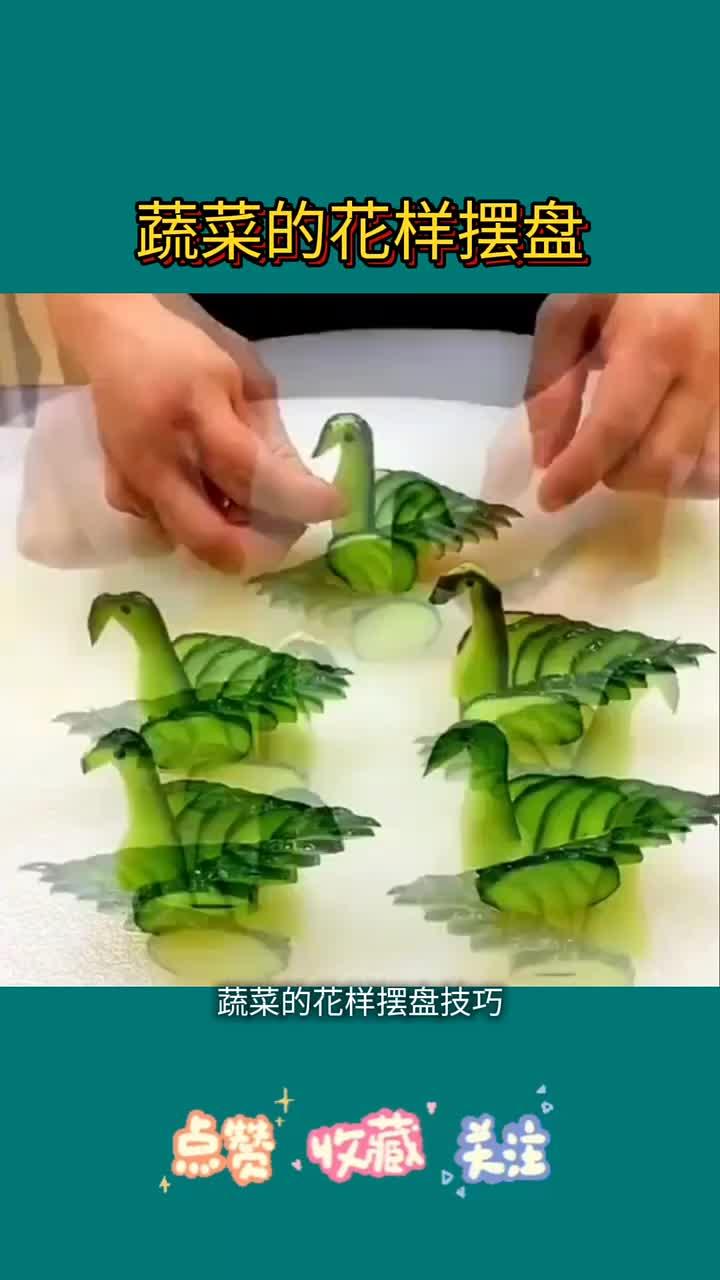 创意蔬菜摆盘,尽显美味魅力