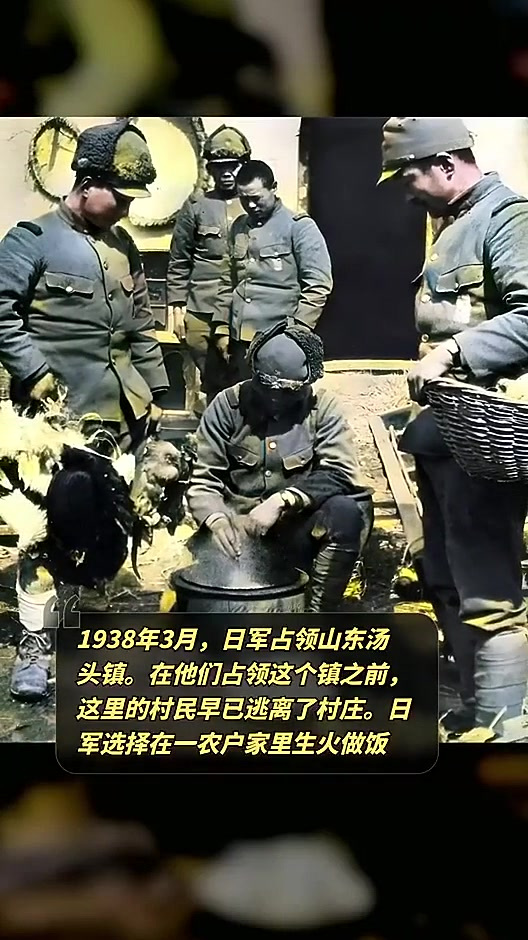 1938年3月,日军占领山东汤头镇。在他们占领这个镇之前,这