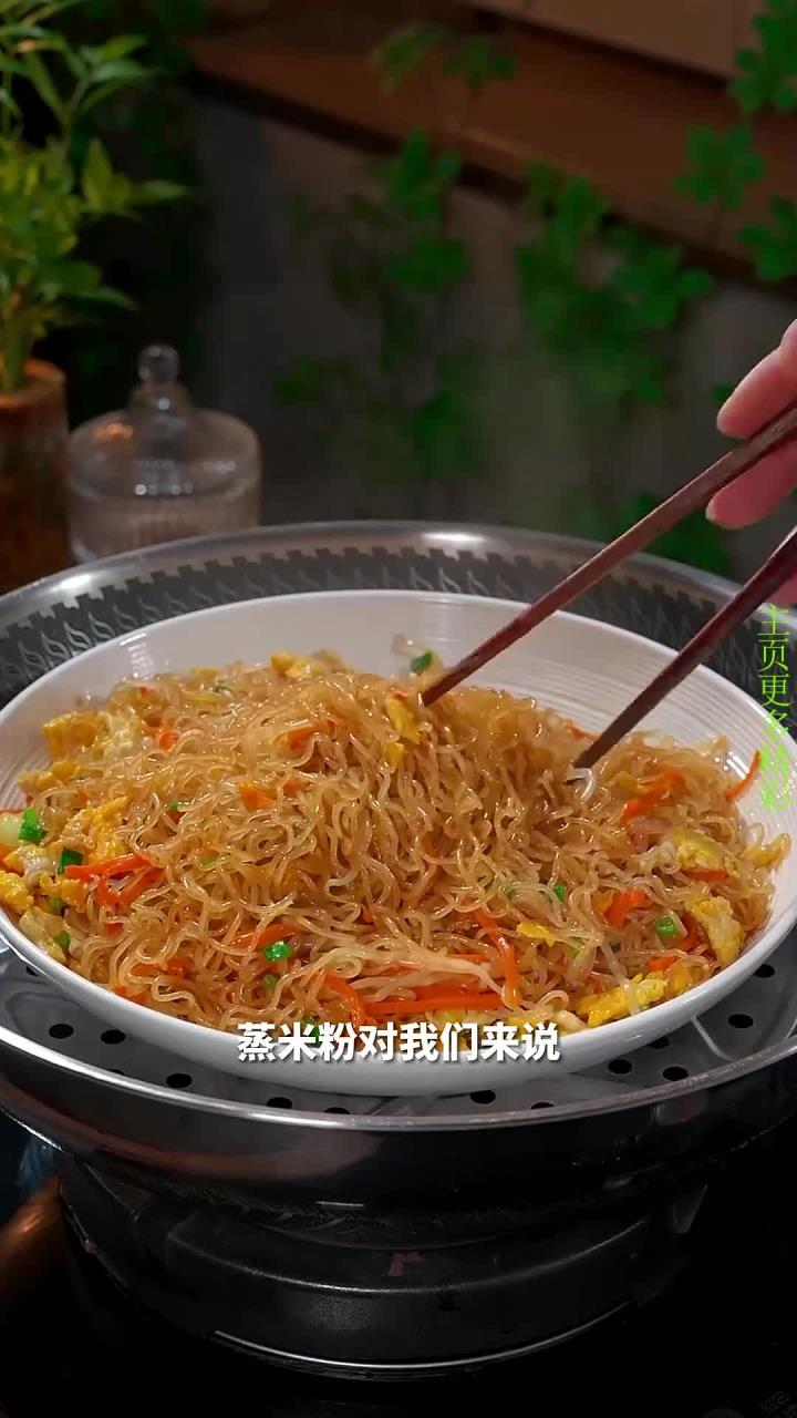 你可能不知道,在广东蒸米粉真的是每家每户从早吃到晚,怎么吃都吃不腻的,既可以当早