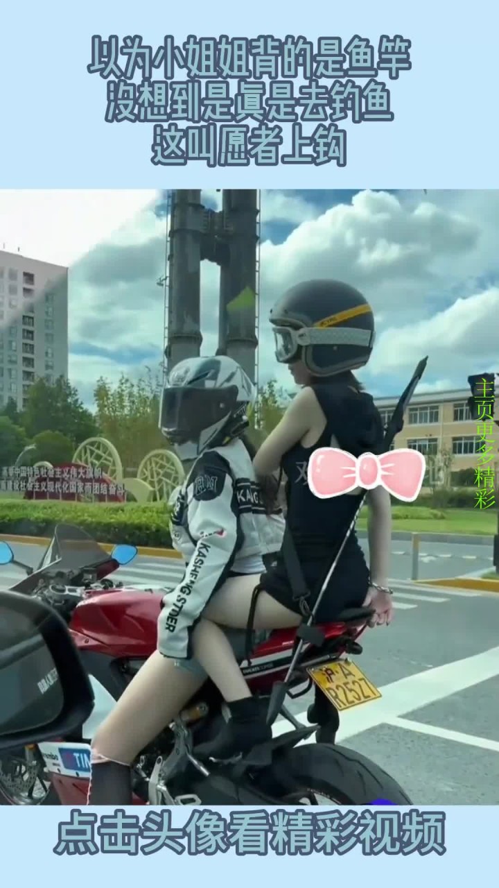 以为小姐姐背的是鱼竿,没想到是真是去钓鱼,这叫愿者上钩!