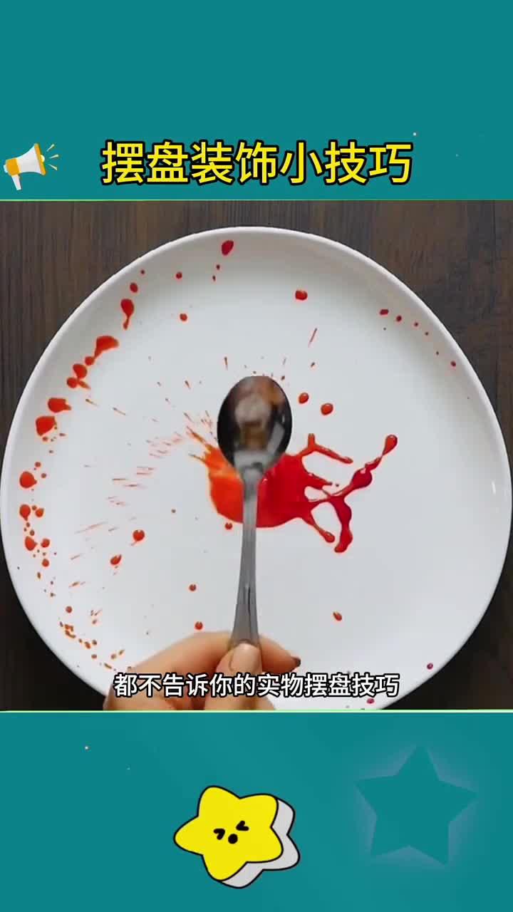 提升摆盘技巧,做出精致美食,享受烹饪乐趣!