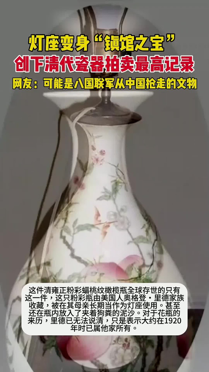 灯座变身国宝级“镇馆之宝”,网友:可能是八国联军从中国抢走的