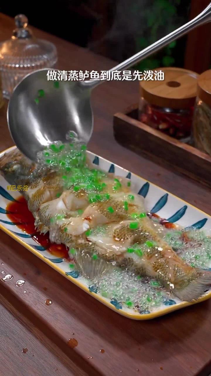 清蒸鲈鱼:先泼油还是先淋汁?揭秘做法真相