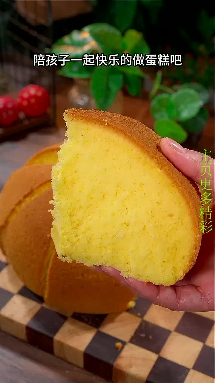 这个寒假,放下手机,陪孩子一起快乐的做蛋糕吧,不用烤箱也不用分离蛋黄,松软香甜