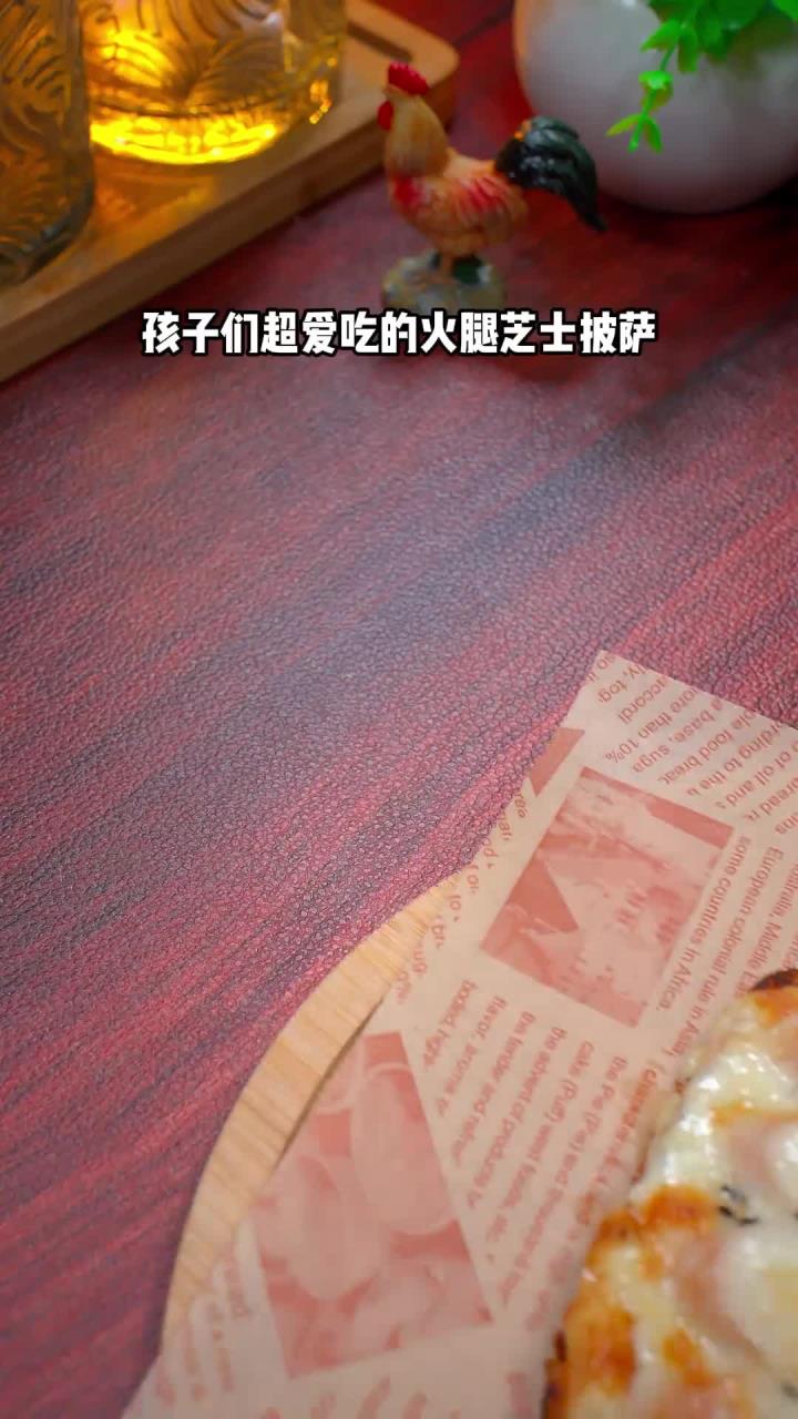 火腿芝士披萨烤箱做法教程