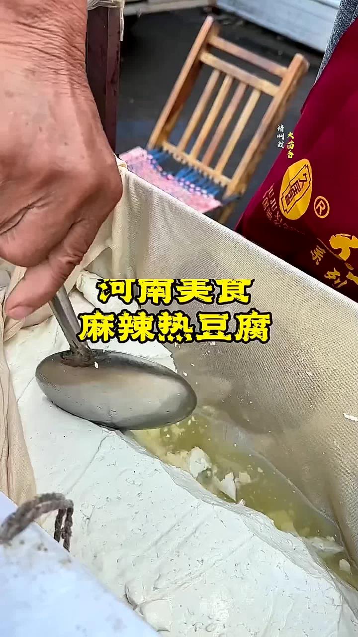 今天我又来吃热豆腐来了,也是我们的下午茶。老乡来看看今天的热豆腐调的咋样?