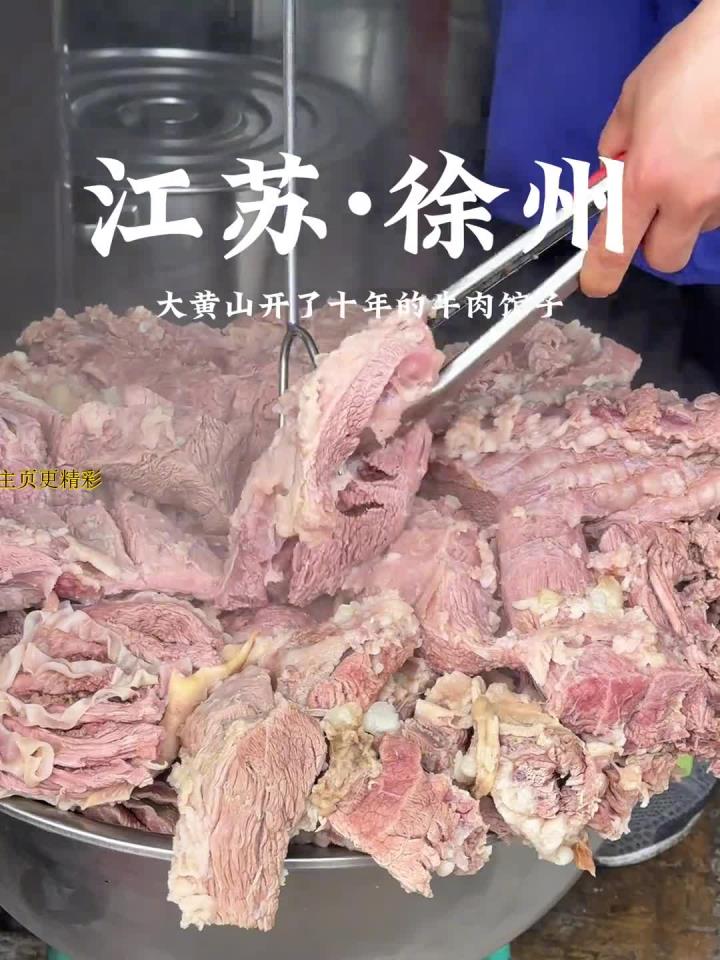 心中神圣的宝藏牛肉馆