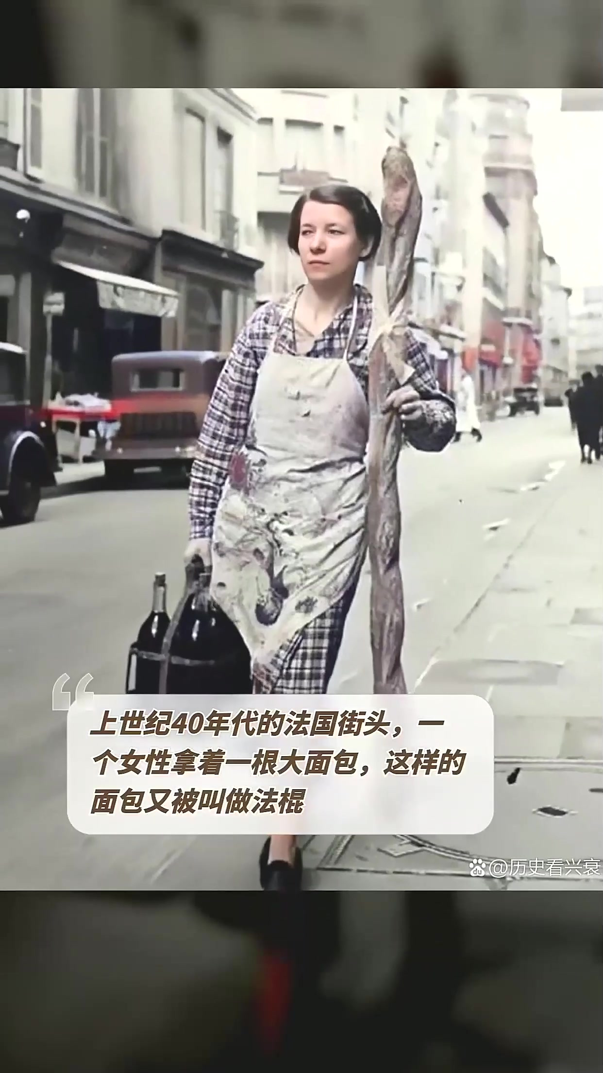 法国女性手拿大面包引发街头轰动