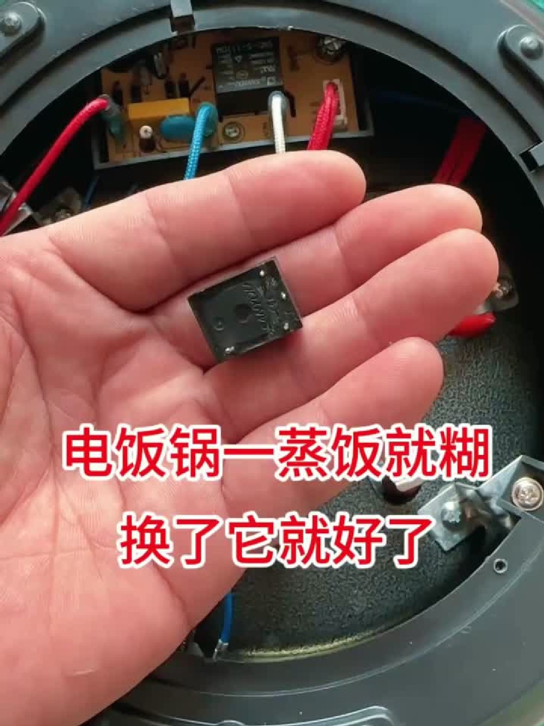 电压力锅一蒸饭就糊了，大部分都是它粘连造成的，换上就好了