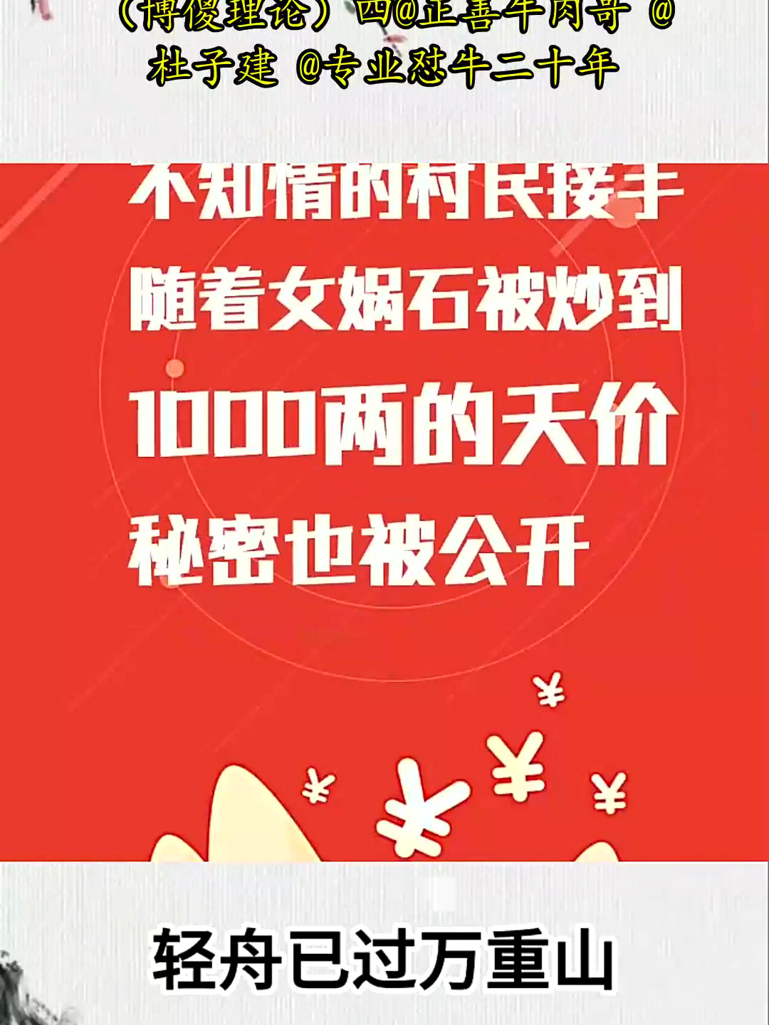 你曾经当过键盘侠吗?(博傻理论)四