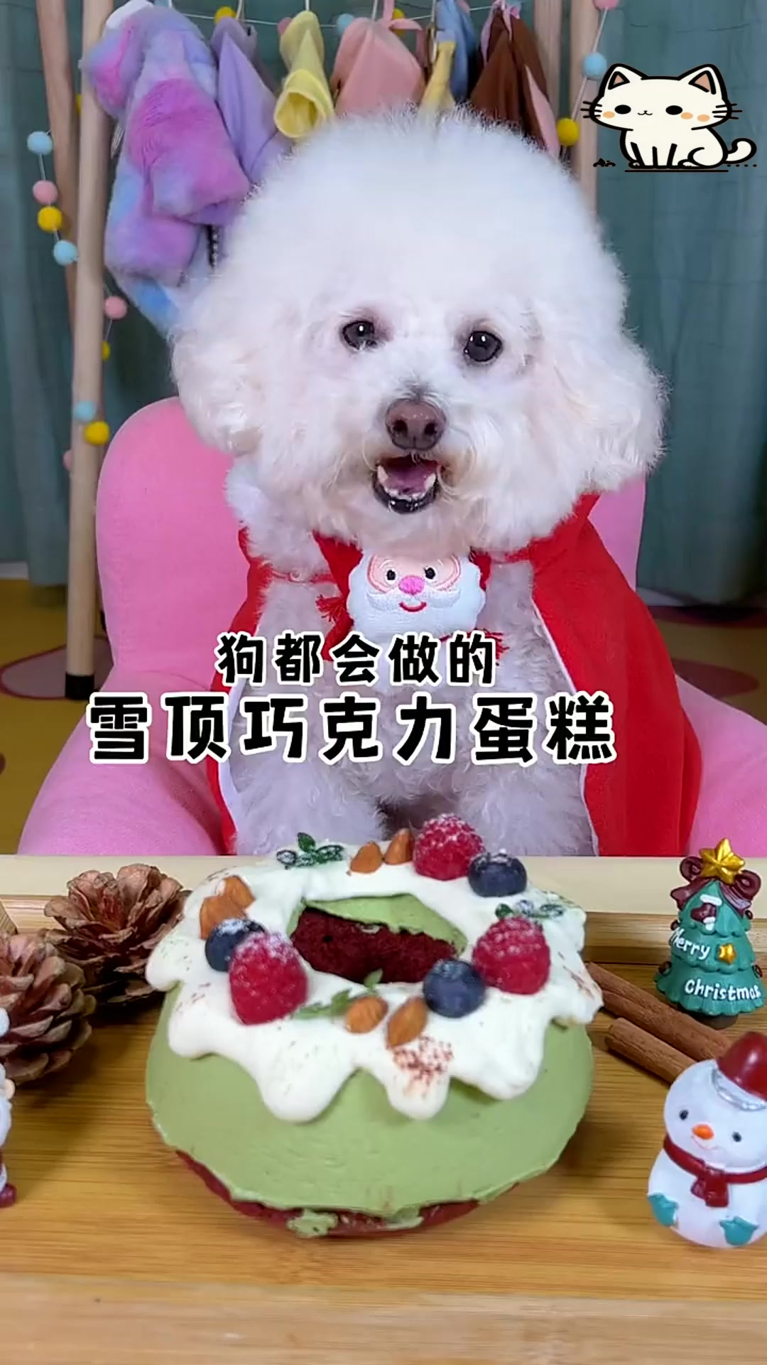 本汪今天为大家带来了雪顶抹茶巧克力蛋糕,圣诞氛围拉满了