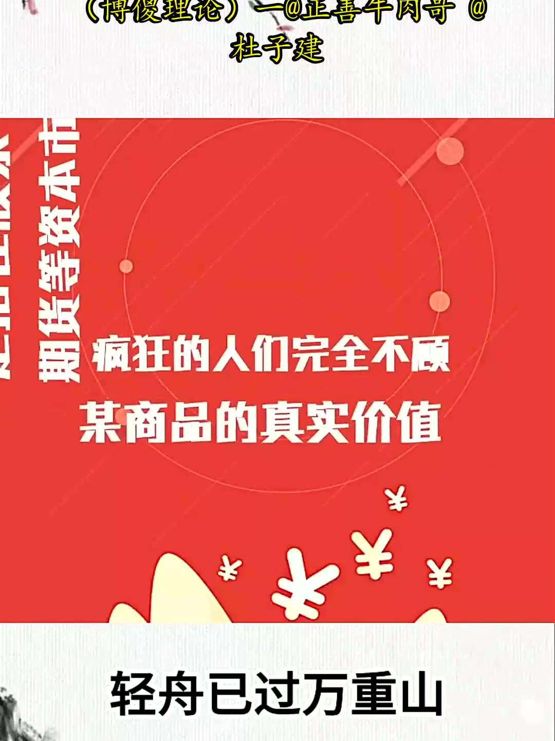 你曾经当过键盘侠吗?(博傻理论)一