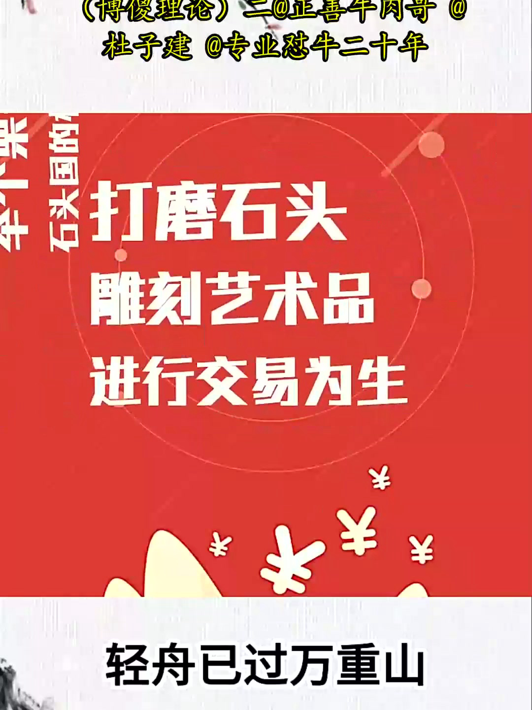 你曾经当过键盘侠吗?(博傻理论)二