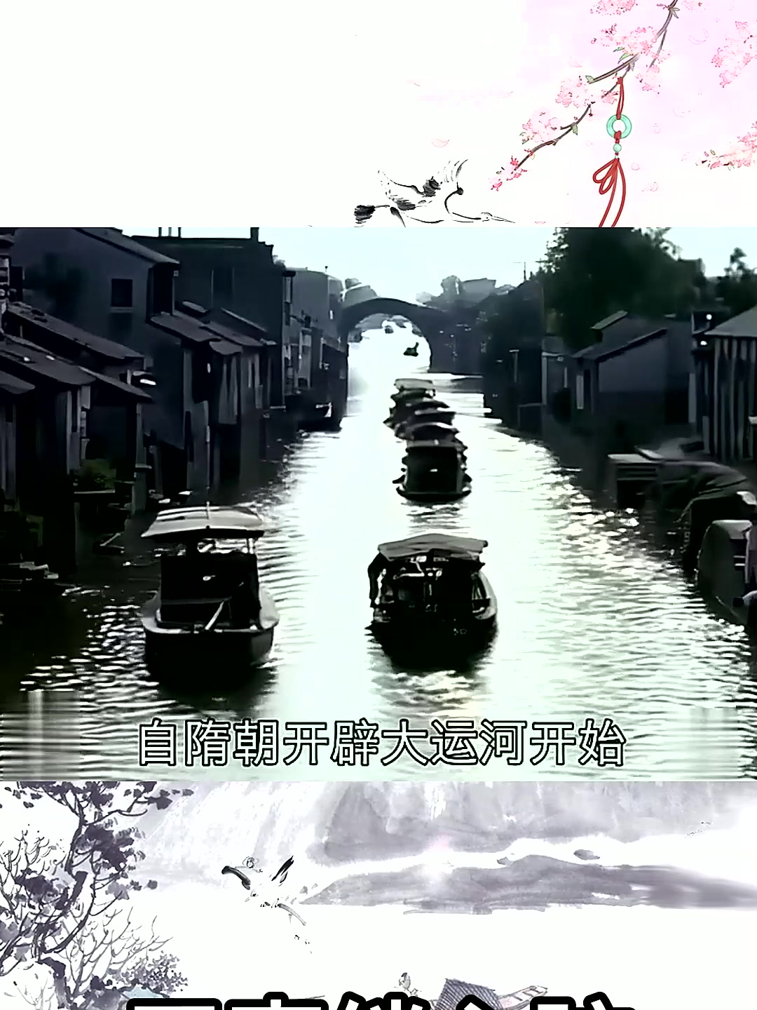 1985年 苏州名菜 番茄虾仁锅巴