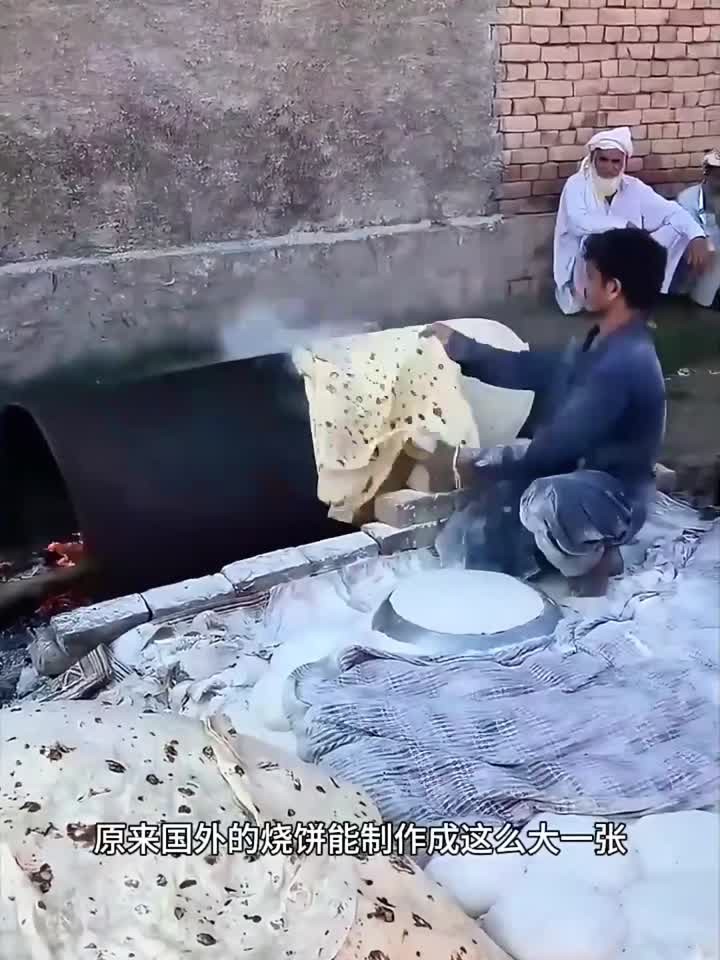 国外的大烧饼
