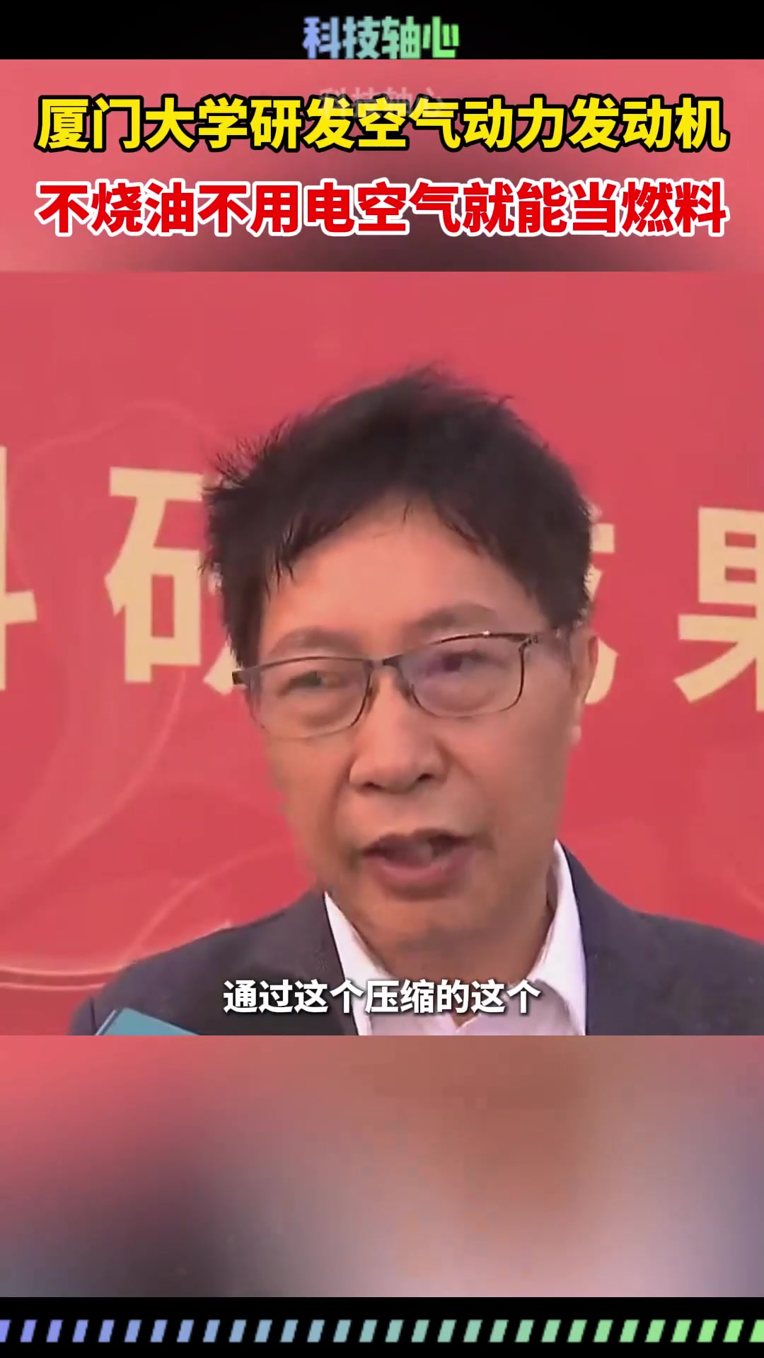 厦门大学研发 “空气发电机”,驱动汽车或成未来主流
