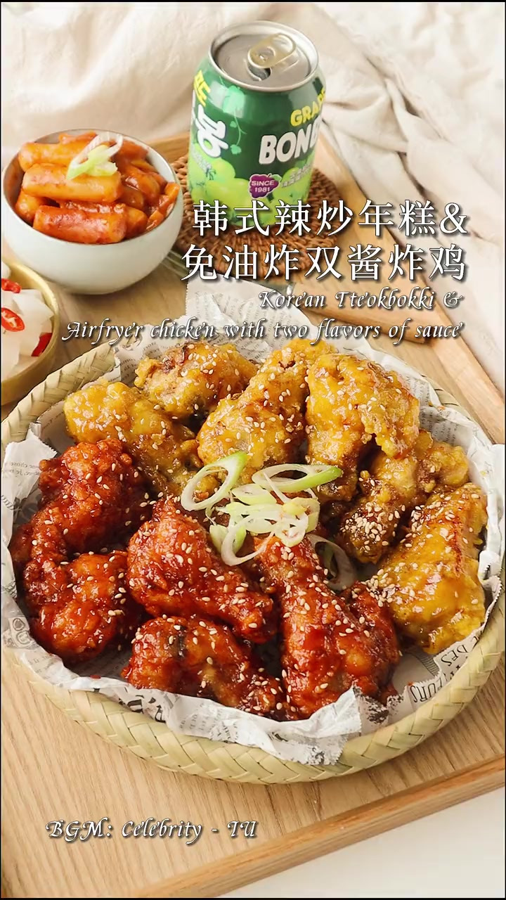 「carolehuyaya」免油炸韩式双酱炸鸡