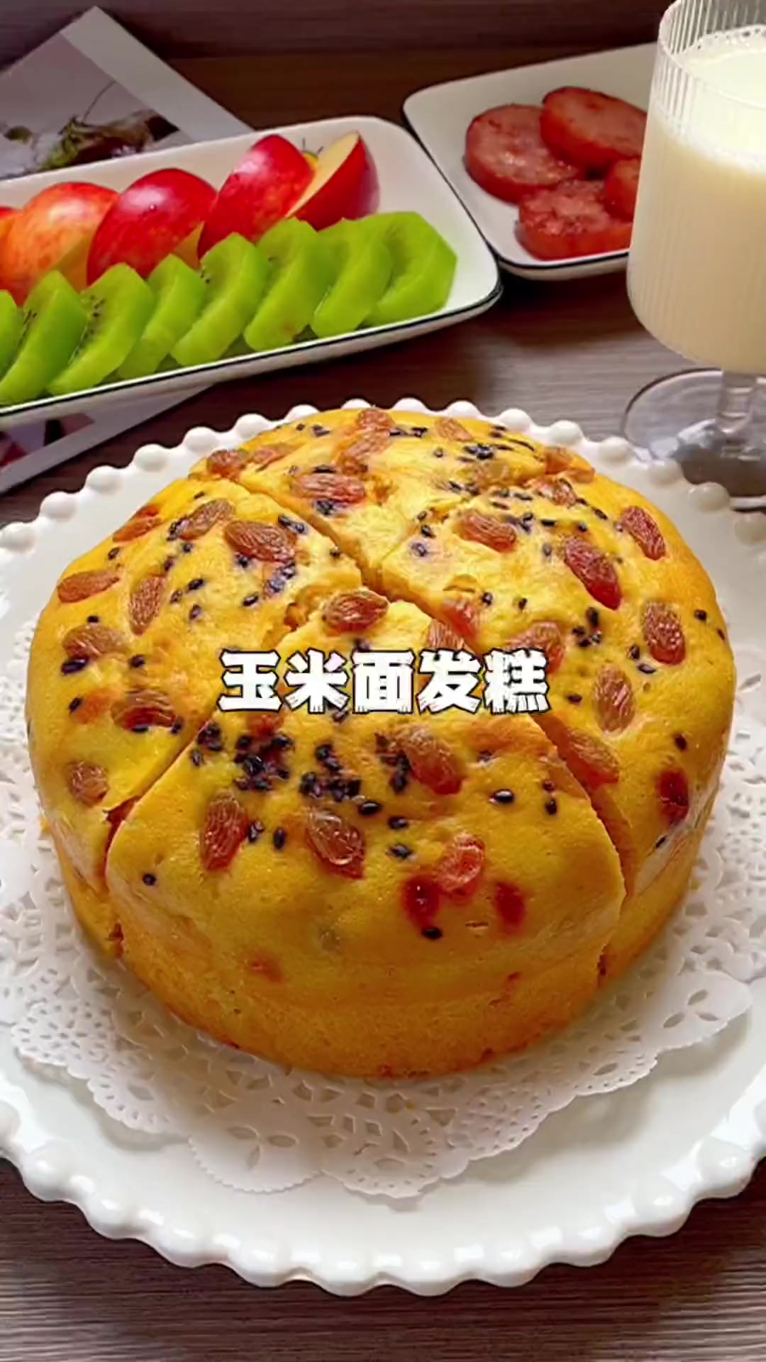 全程手不粘面、轻松搅一搅，膨松柔软的玉米面发糕就完成了