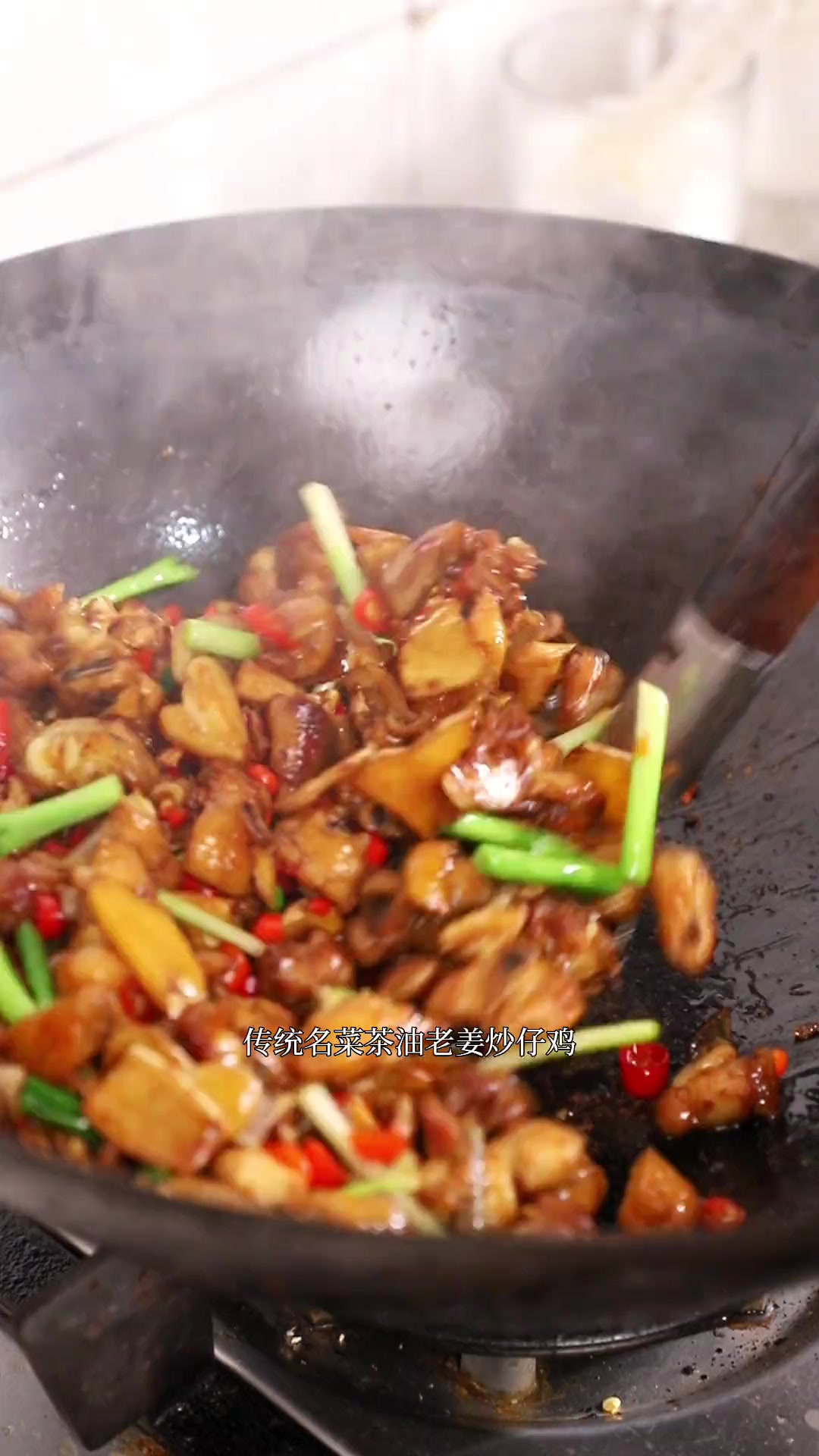 湖南传统名菜茶油老姜炒仔鸡，香辣入味，三碗米饭都不够吃