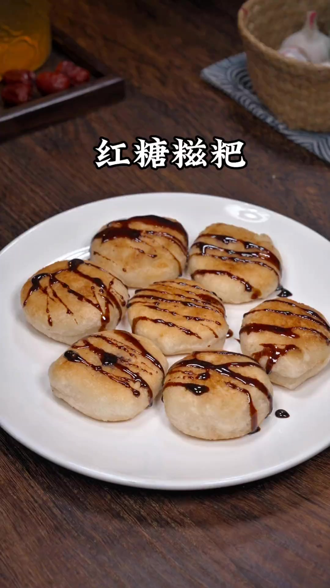 红糖糍粑 想吃,自己在家做,外香里糯,简单又方便