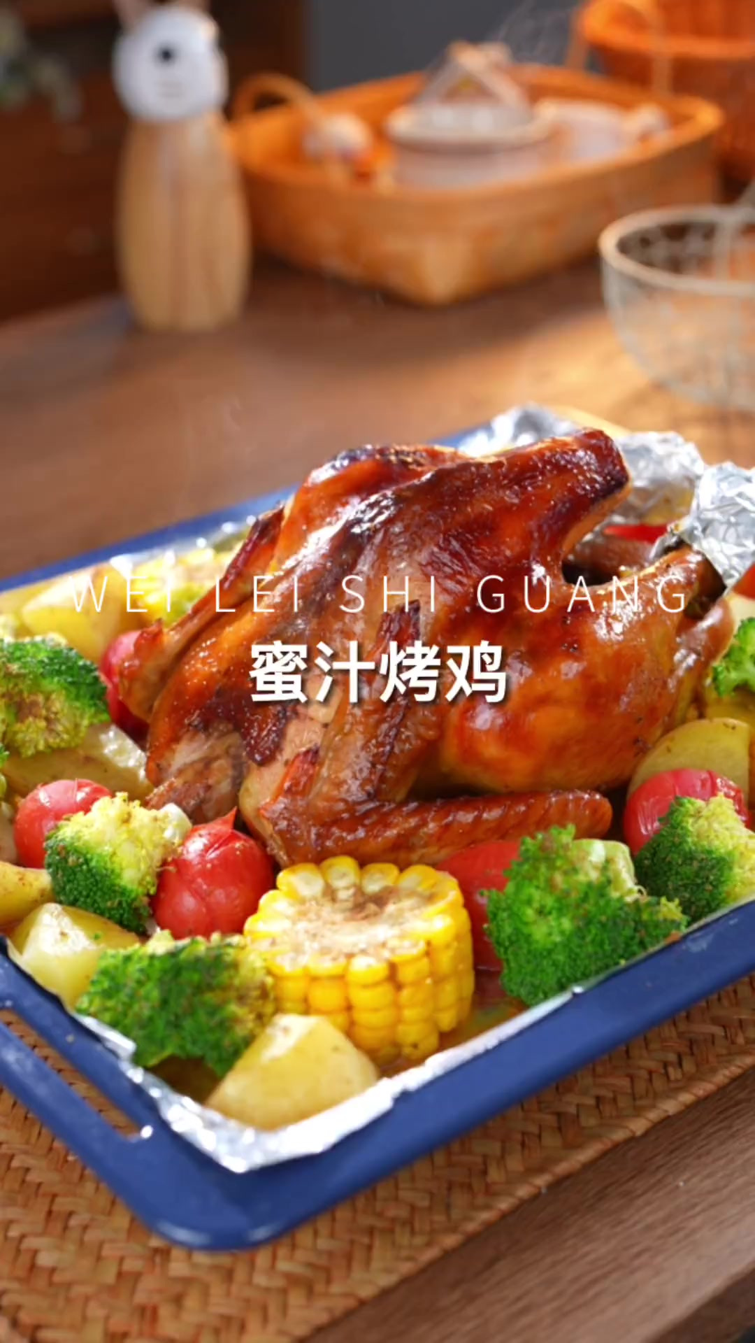 厨房小白也能学会的烤鸡，做法简单又好吃