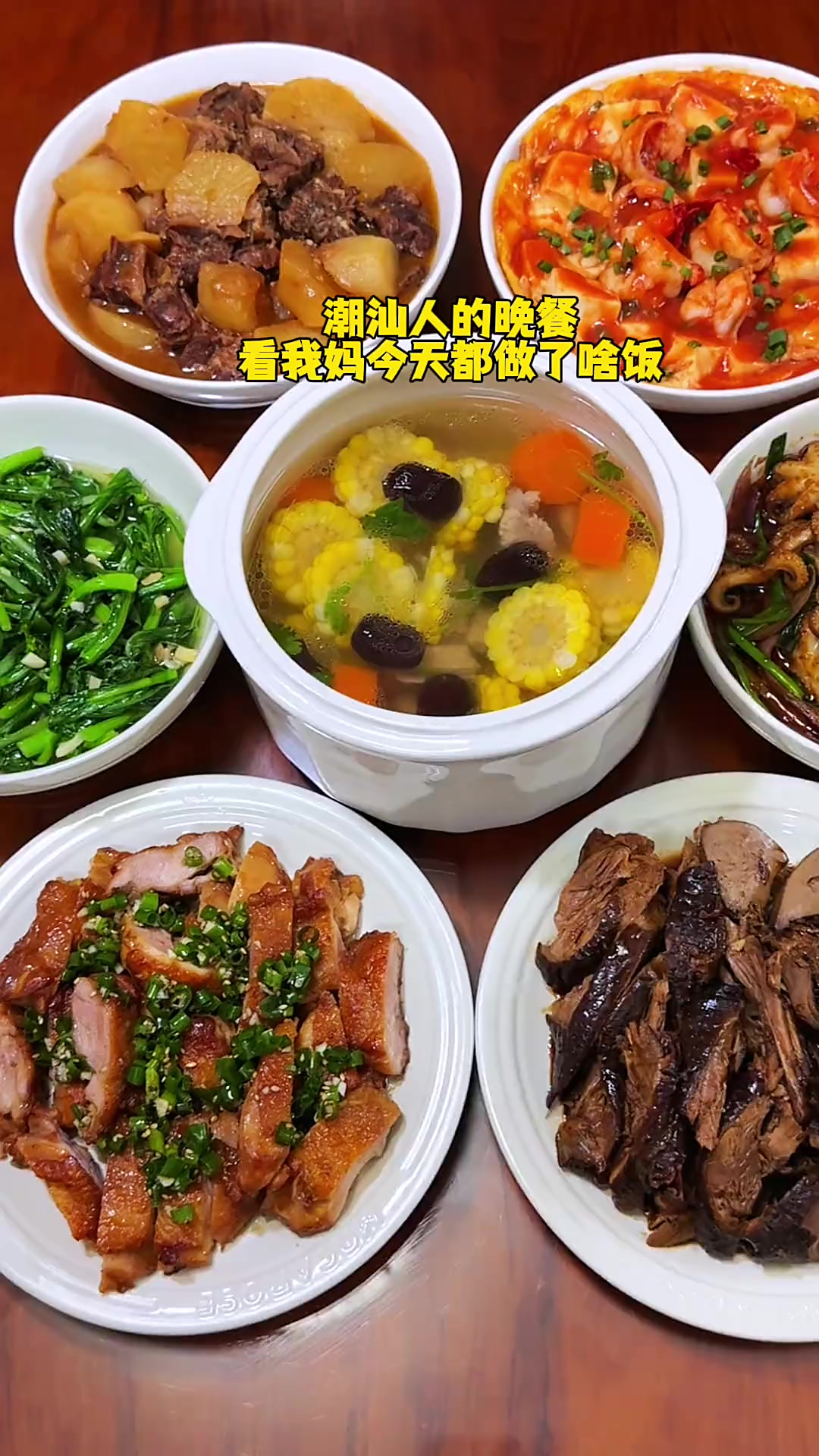 家里热腾腾的饭菜！萝卜炖牛腩+盐葱酱鸡排都好下饭呀！