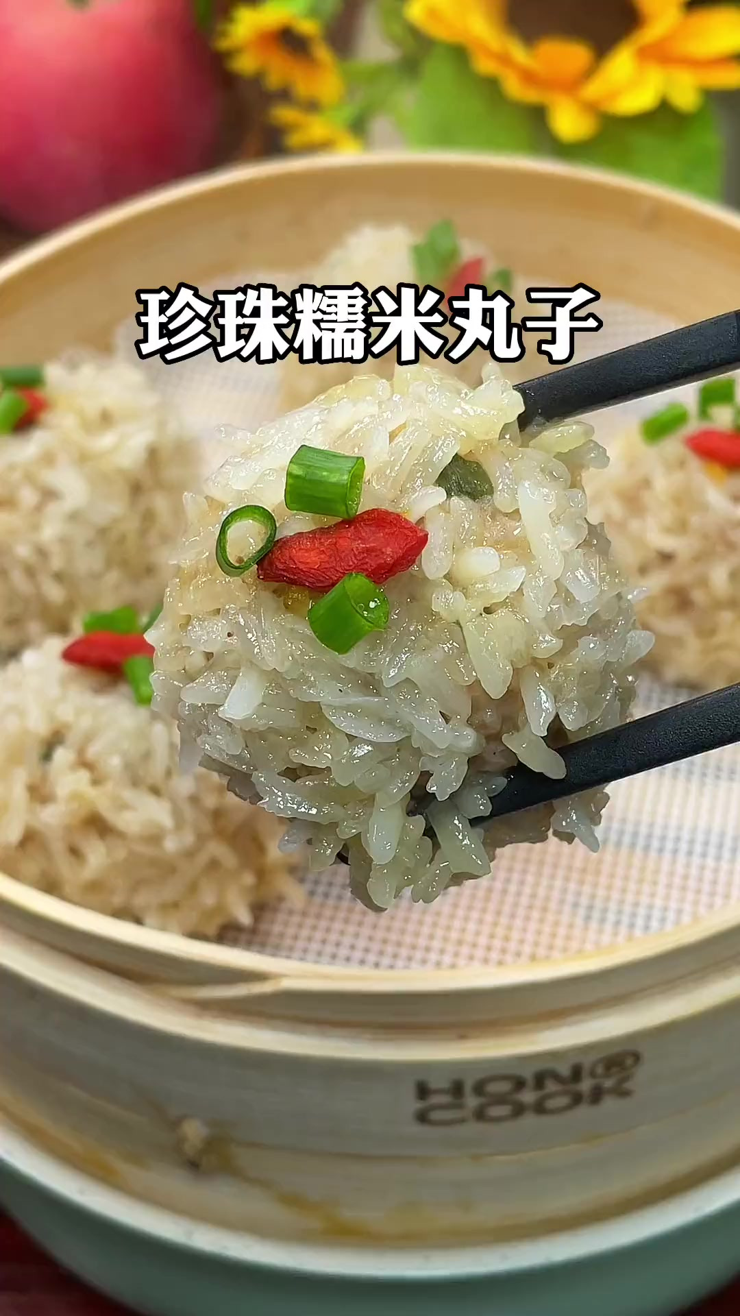 你要是学会这个珍珠糯米丸子，过年就是你的拿手菜