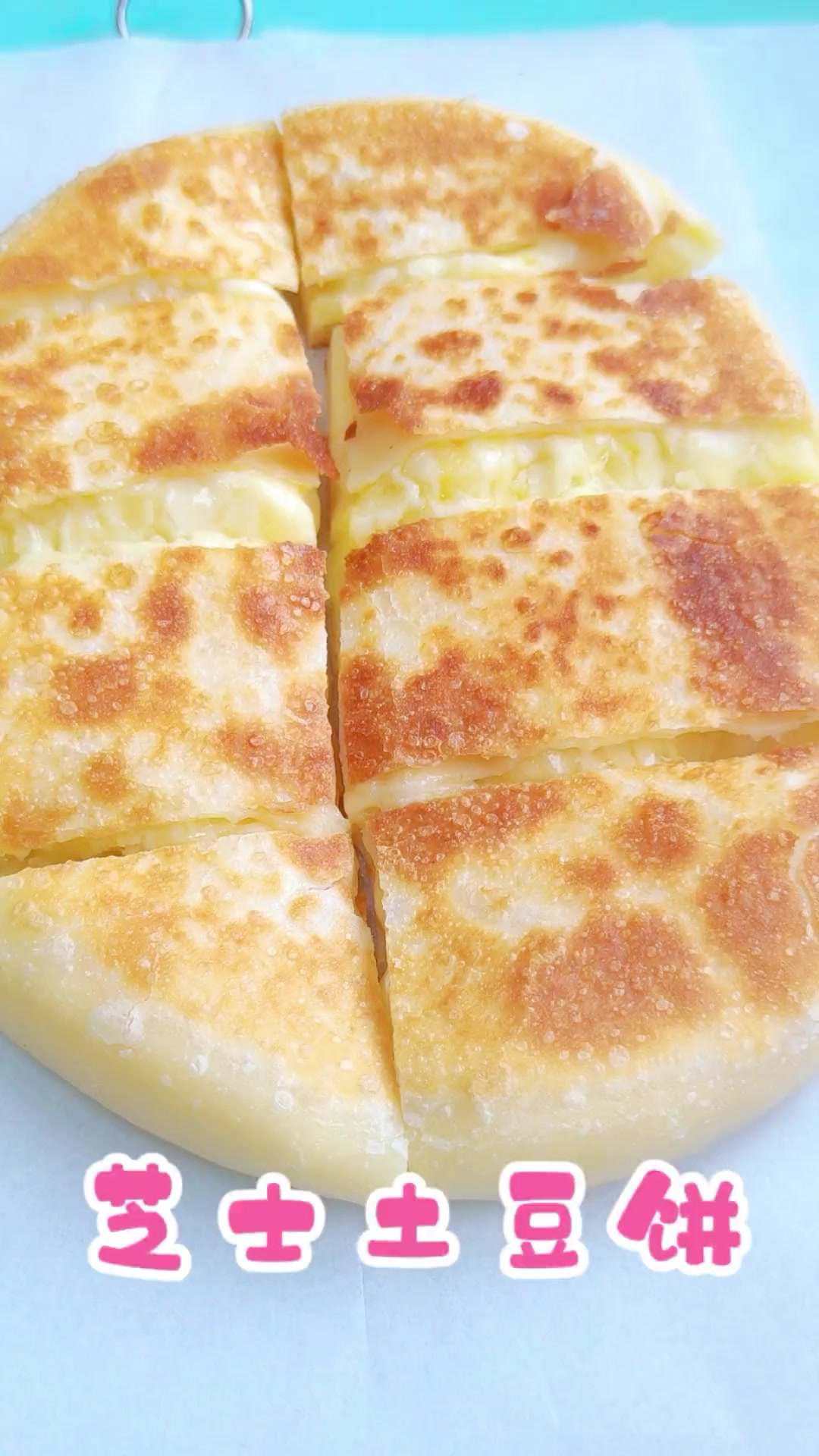 芝士土豆饼的详细做法