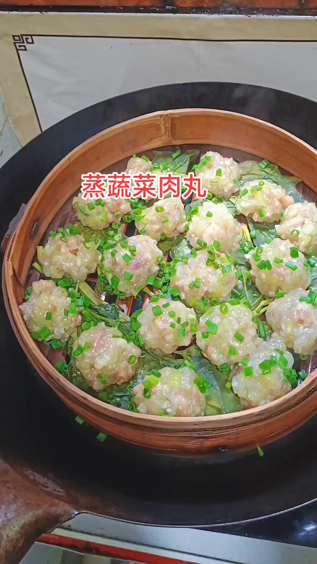 香甜松软的蒸蔬菜肉丸来喽好吃到停不下来