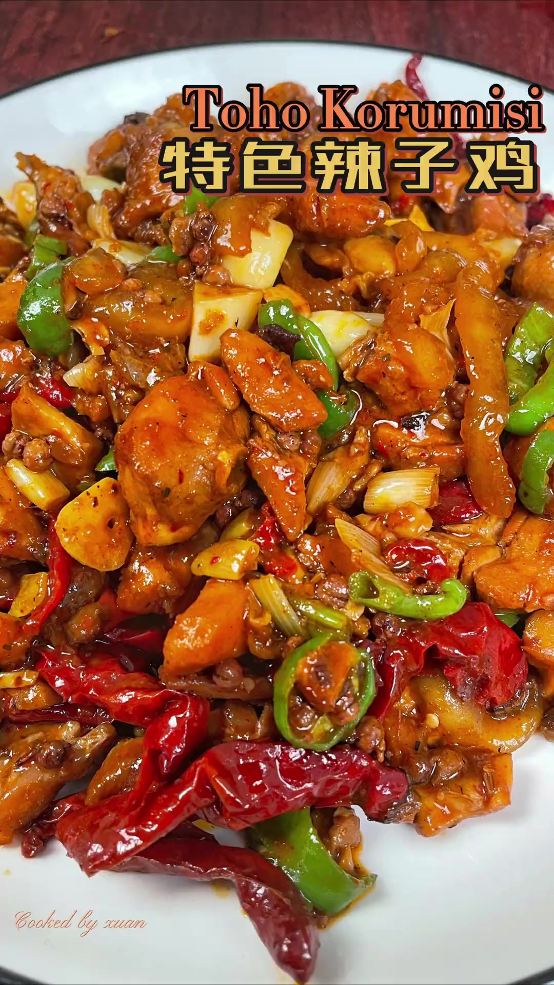 新疆茶餐厅中的特色辣子鸡家常做法