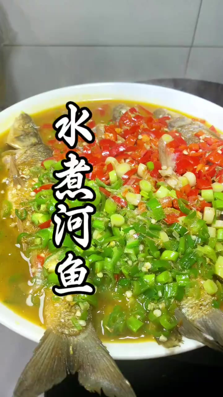 江西版水煮鱼，我家亲戚都这么做同样的方法还可以做很多种鱼