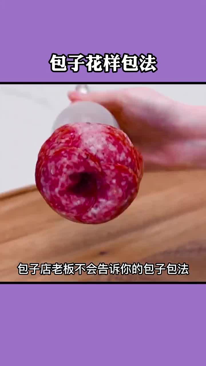 生活小技巧包子包法包子的花样包法,你学会了吗