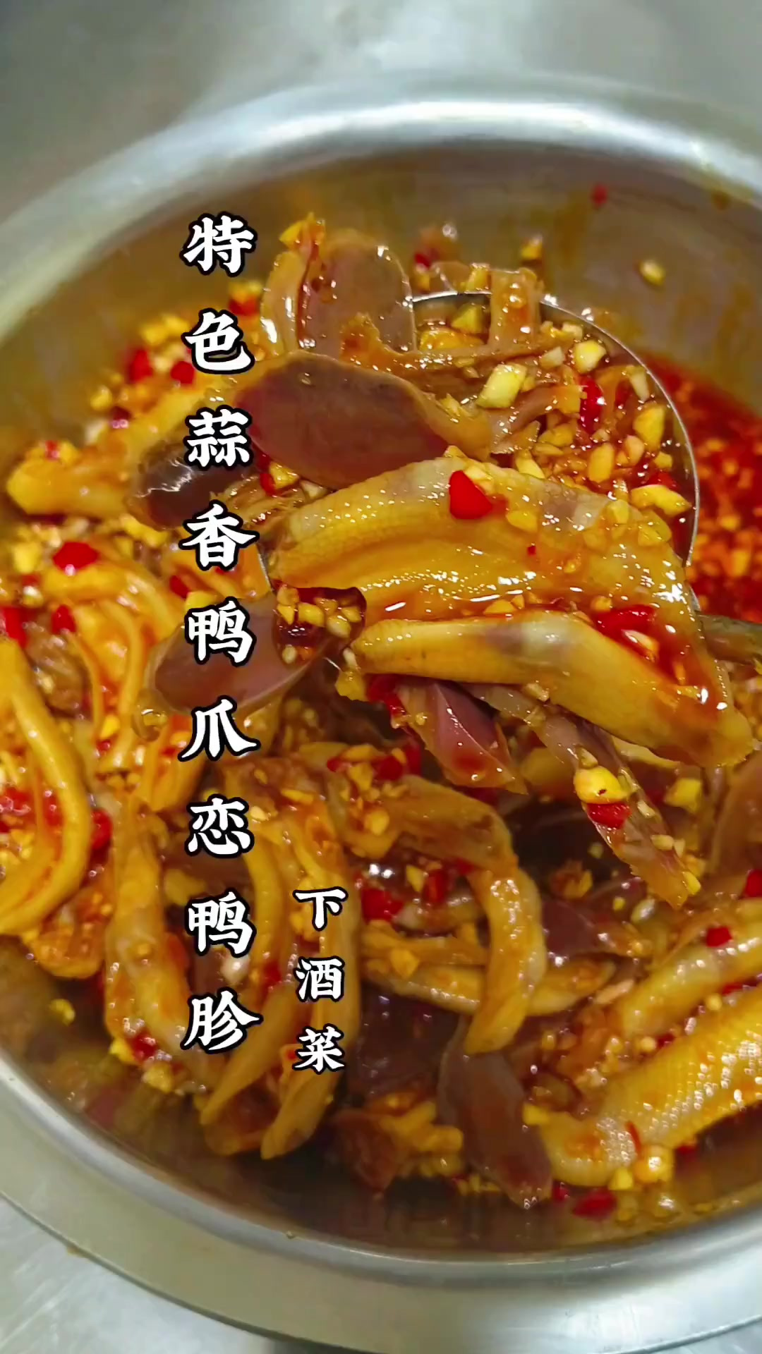 简单的下酒菜小凉菜，配方比例到克，照做即可