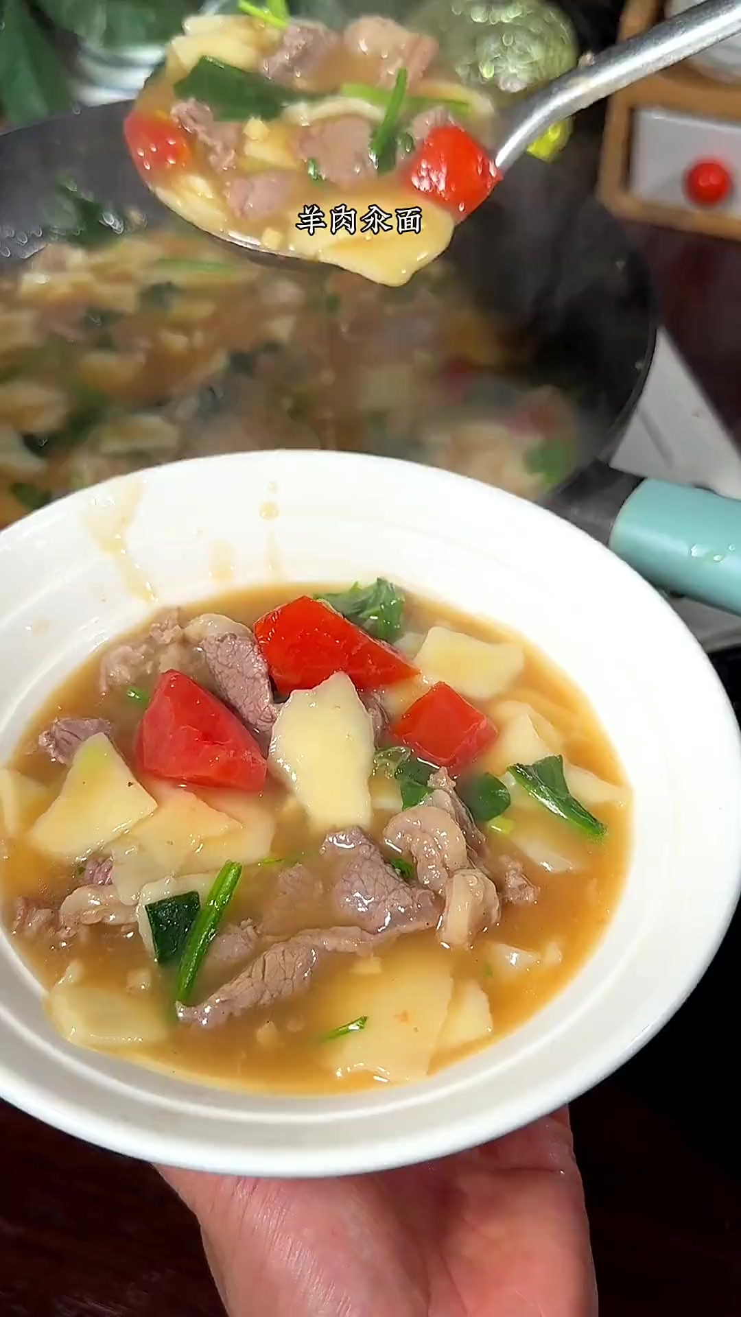 这样做的羊肉汆面，羊肉嫩滑，好吃又入味