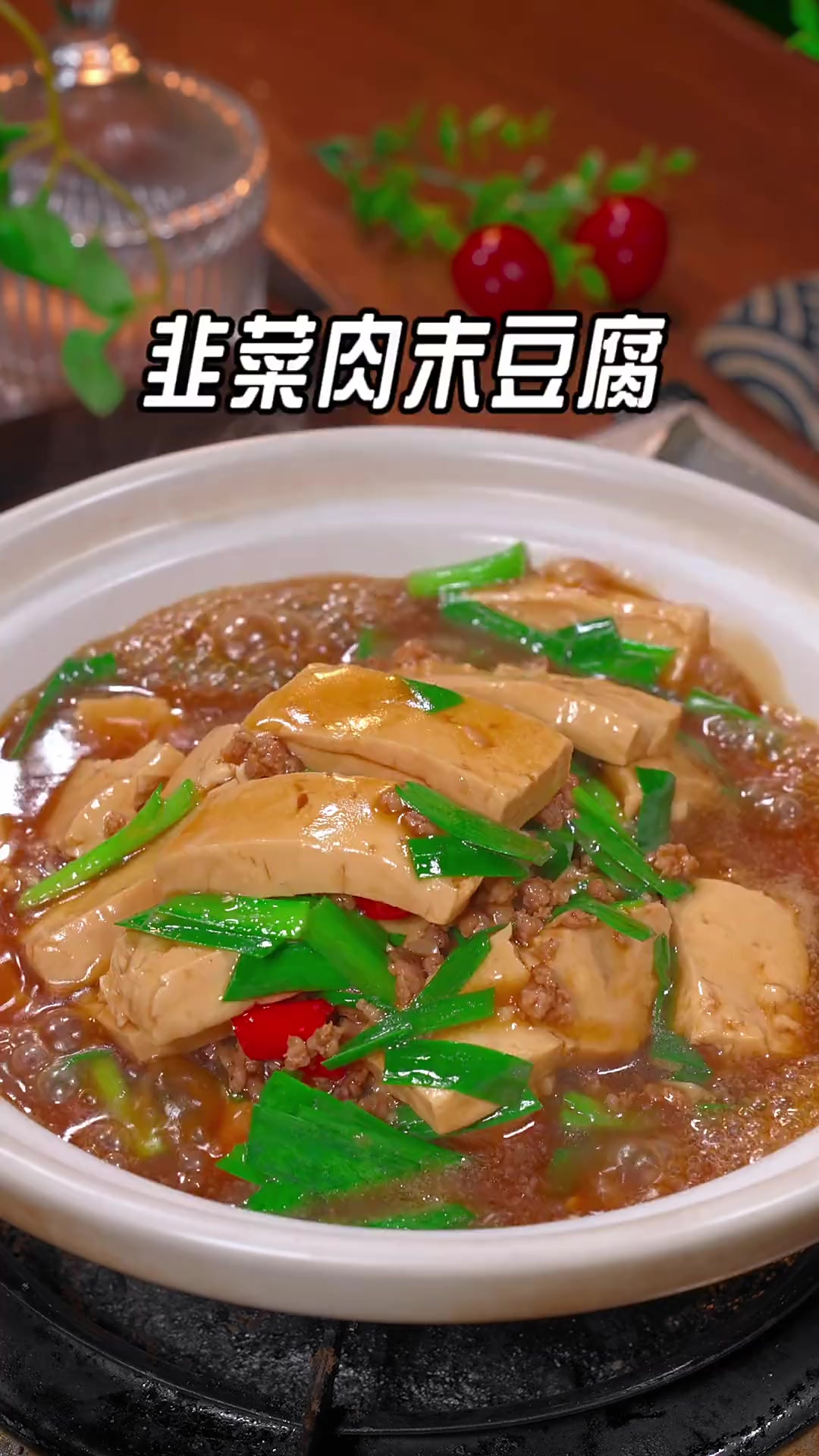以后豆腐买回来，你就这样做个韭菜肉末豆腐，嫩滑入味又下饭