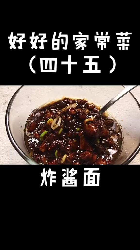 地道的炸酱面。好吃到停不下来