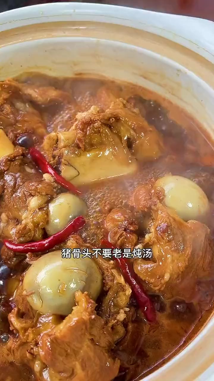 猪骨头不要总是炖汤了，像我这样做个东北酱大骨，老好吃啦