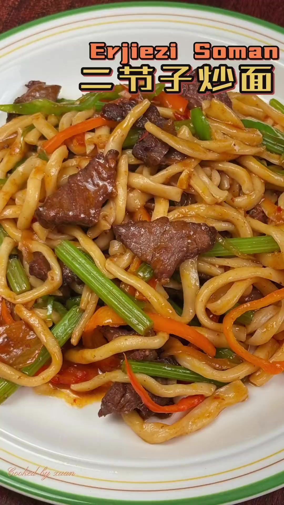从小吃到大的新疆家常味二节子炒面做法