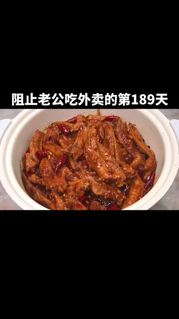 假期在家追剧，来一份麻辣鸡翅尖，麻辣鲜香，简单又好吃