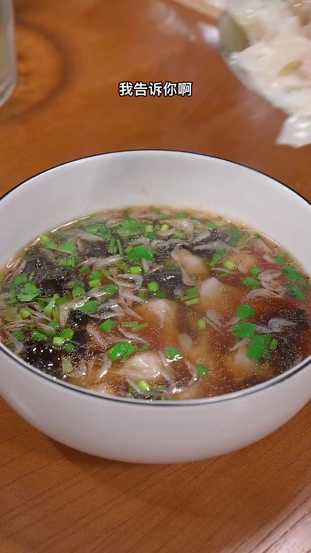 早餐5分钟就能搞定的馄饨，营养又美味！再也不用出去吃了！