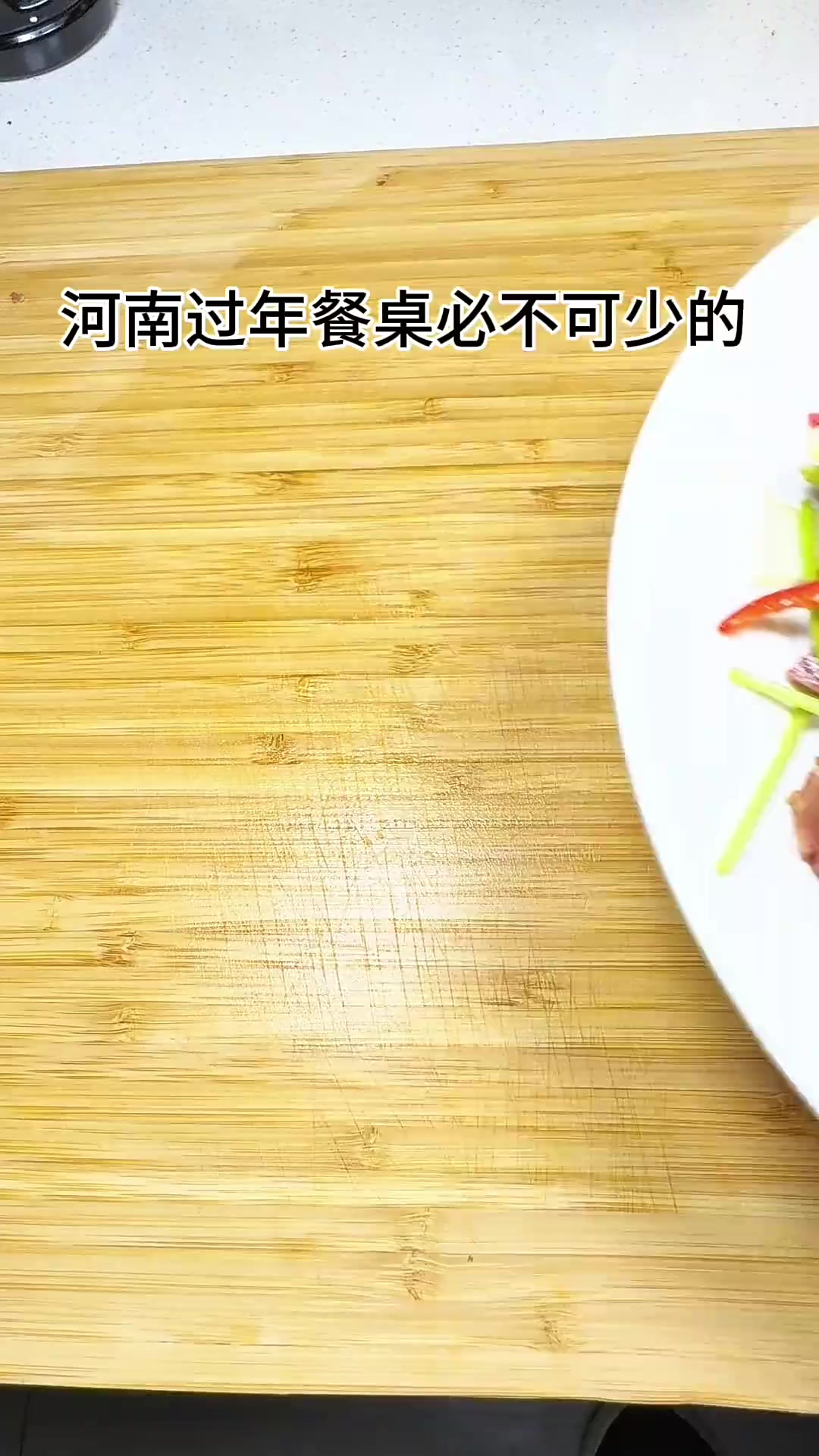 过年下酒菜提前学，第一道大葱拌牛肉！