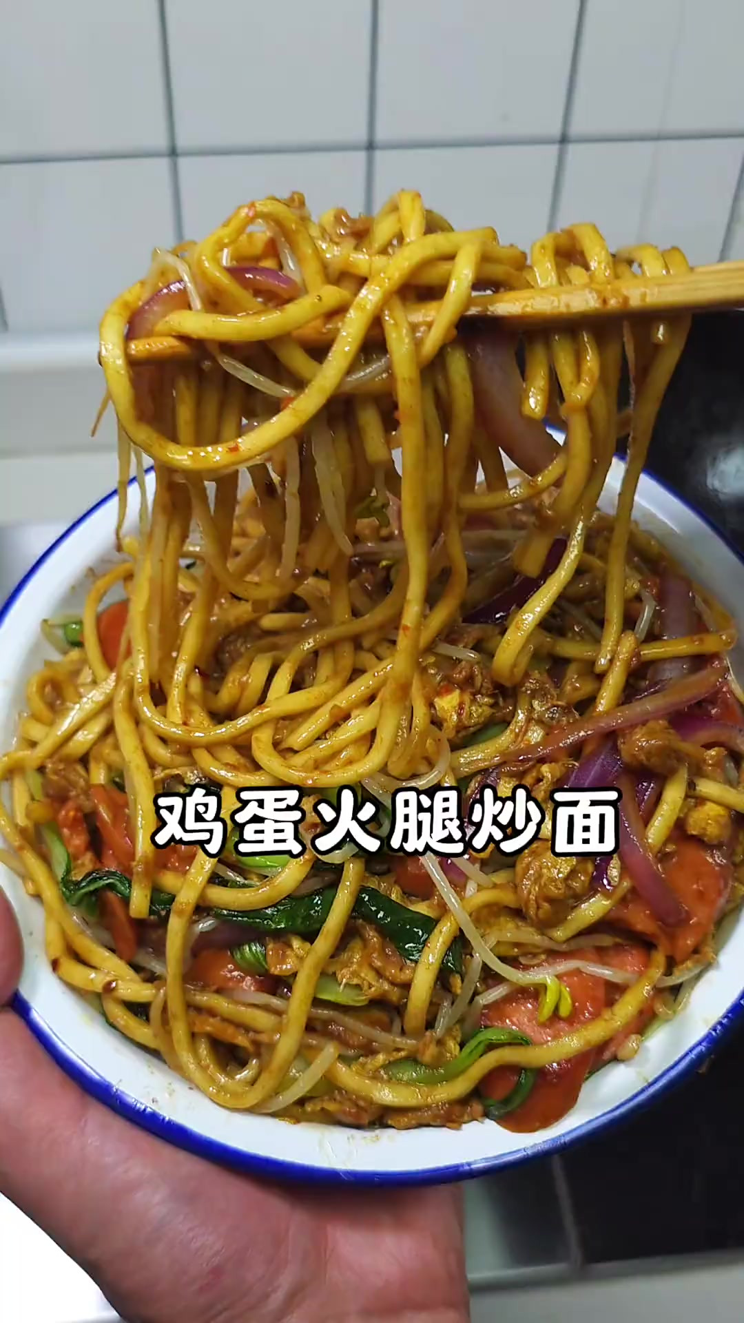 学会就能出摊的鸡蛋火腿炒面 真的要香哭了～