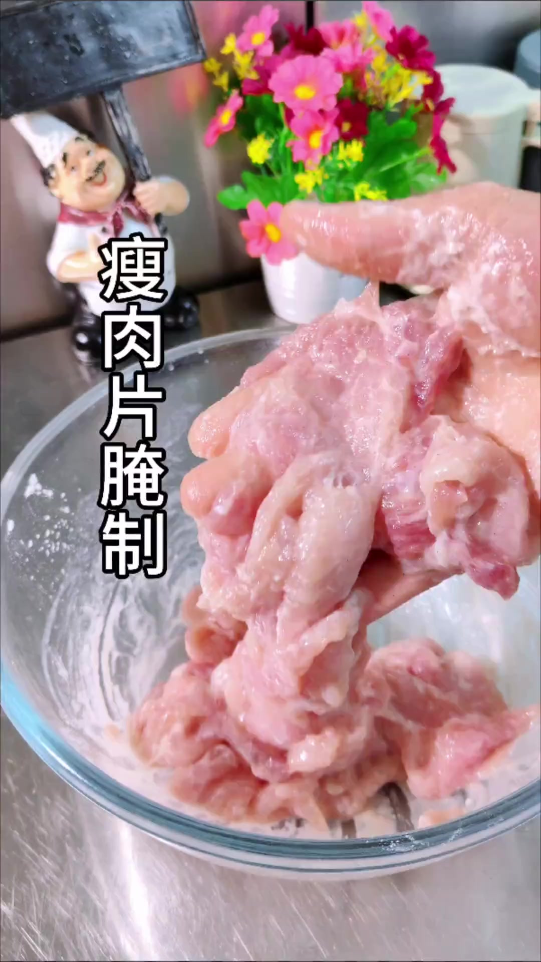 猪瘦肉片的腌制，可以做水煮肉片，炒肉片等