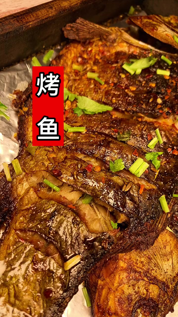 春节回家做家庭版烤鱼做法简单，太好吃