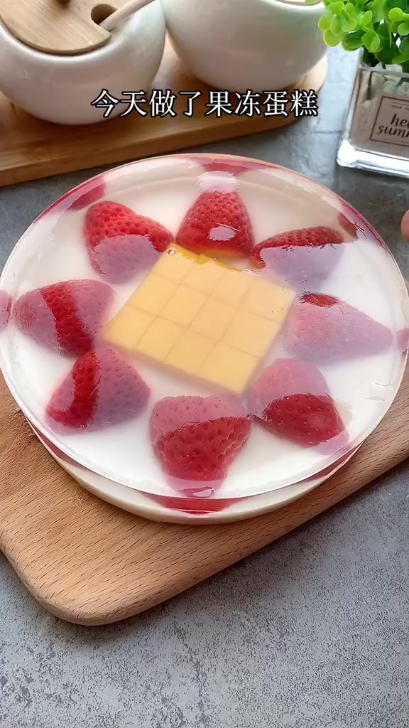 孩子想吃果冻蛋糕，在家做了一个，好吃无添加，喜欢的快收藏吧