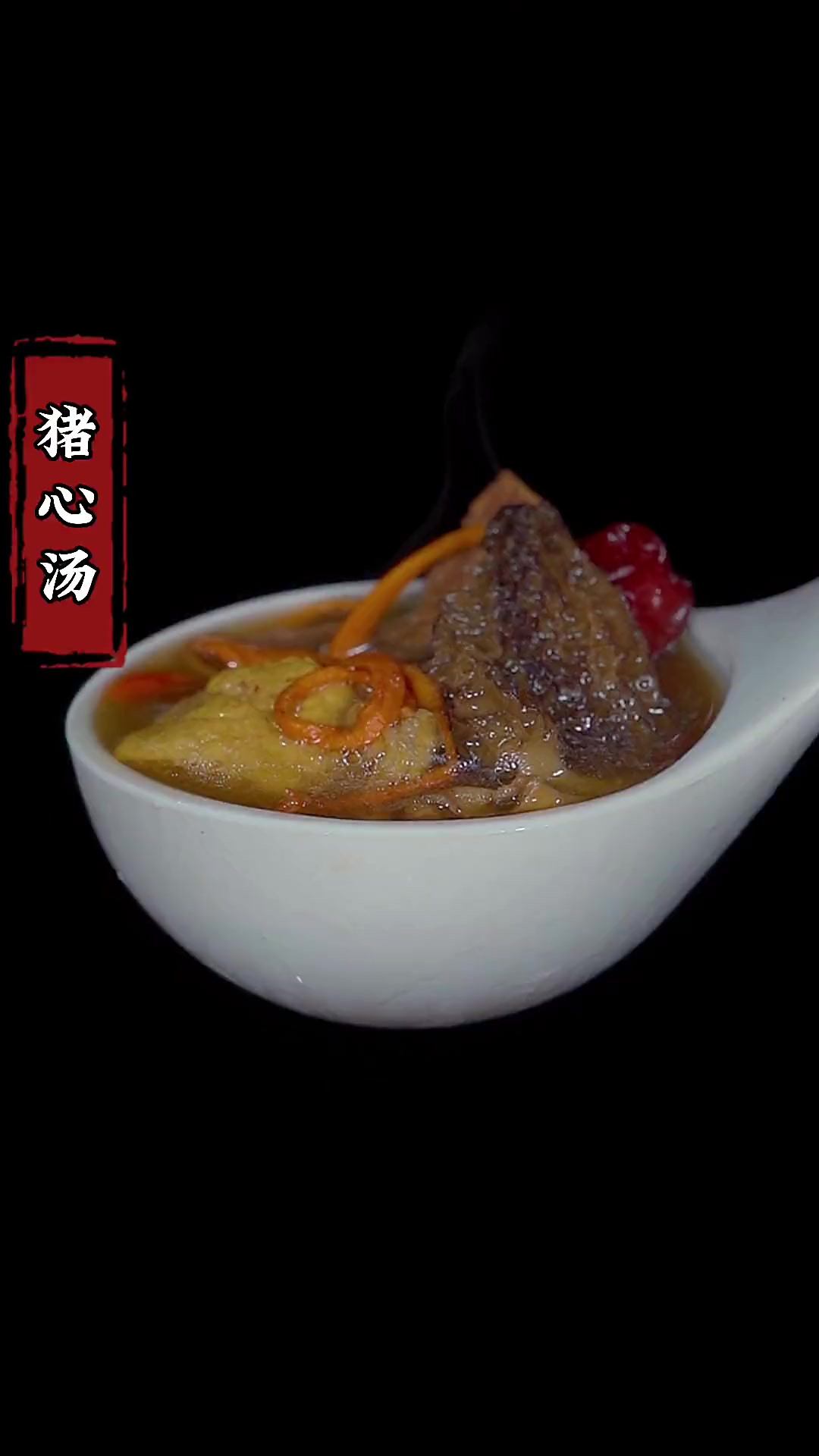 男女老少都要多喝这道猪心羊肚菌汤，汤鲜味美，对身体特别好哦