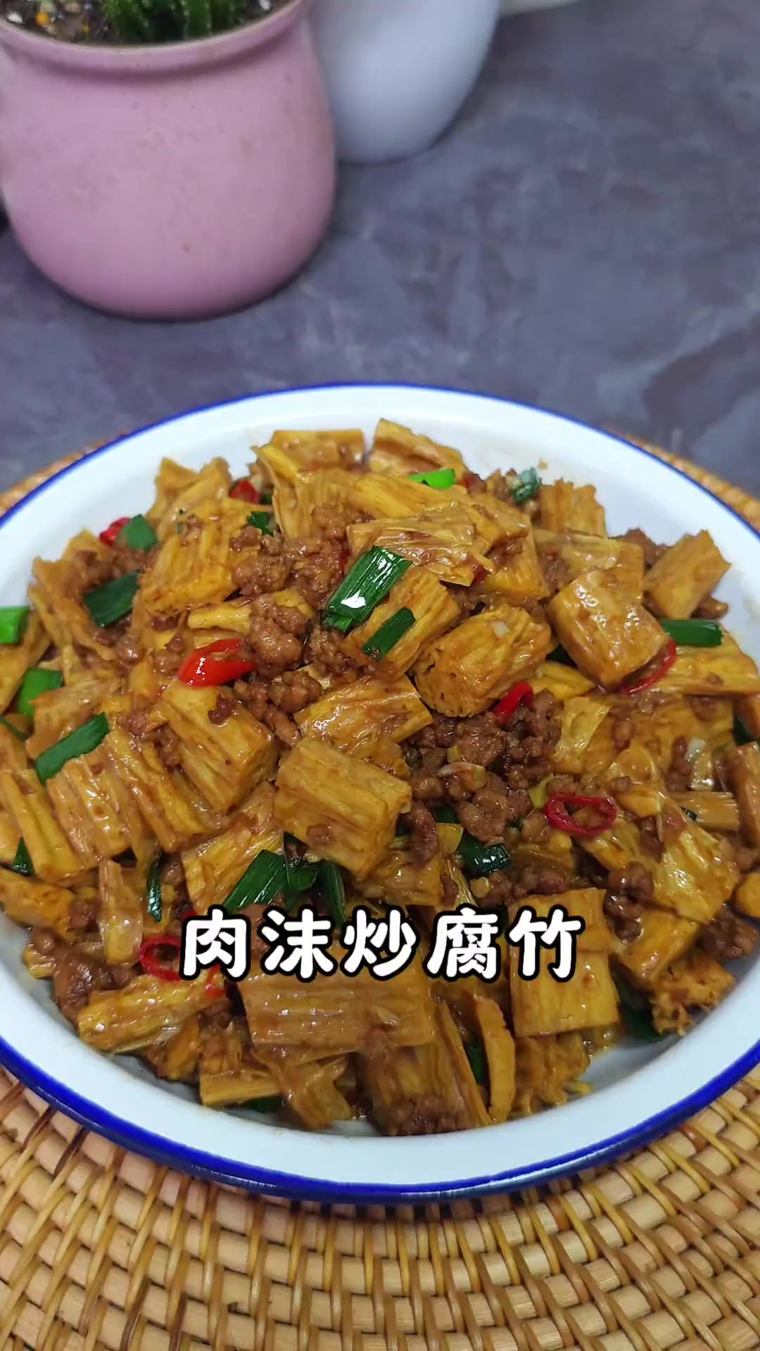 吸满了酱汁的肉沫炒腐竹 不敢想象有多好吃