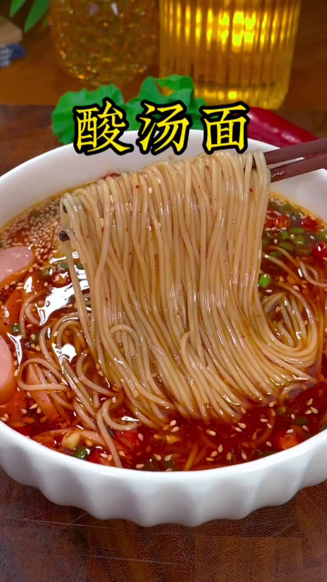 下班回家2分钟就能搞定的酸汤面,简单好吃