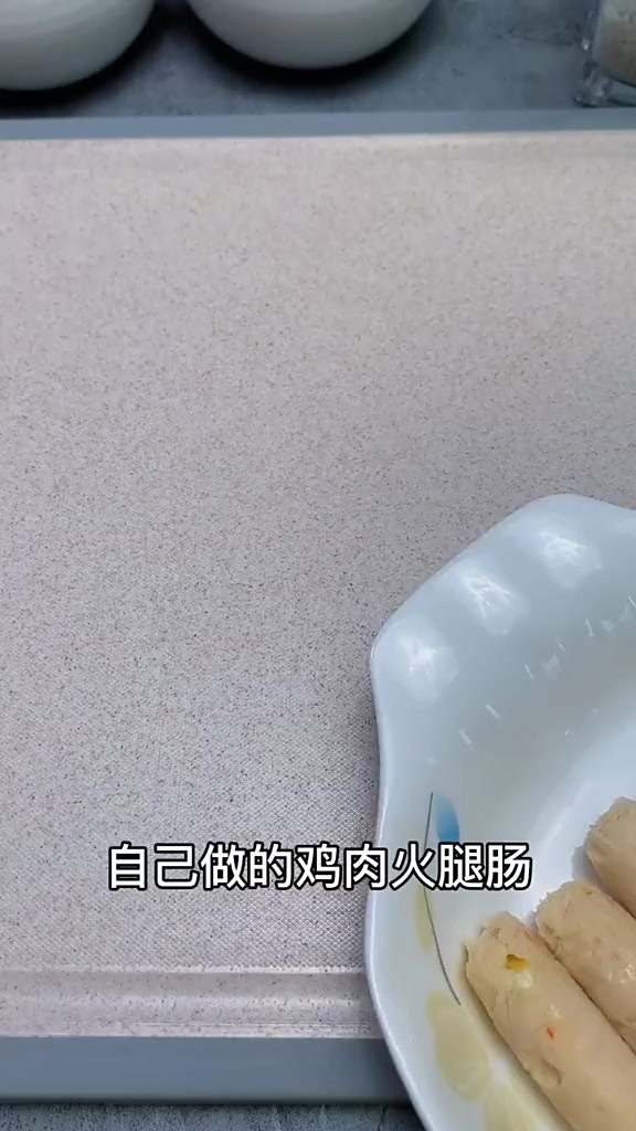 自己在家做鸡肉火腿肠，简单好吃无添加剂